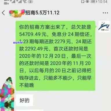 发逾期协商说明-发协商后还款晚几天可以吗