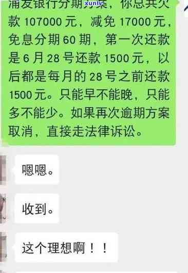 发逾期后每天还几块，会被告上法庭吗？