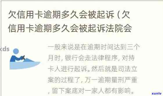 发逾期后每天还几块，会被告上法庭吗？