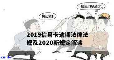 发逾期政策变化-发逾期政策变化了吗