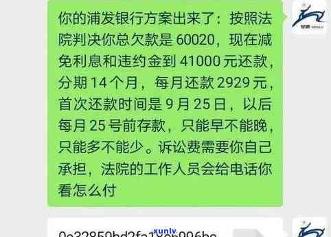 发银行欠款1万逾期三个月被起诉，该怎样解决？