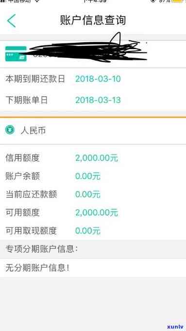 发逾期一年后还款，额度仍可用，安全吗？——知乎讨论