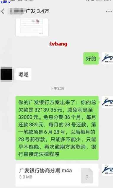 发银行逾期协商还款还完后仍显示欠款，协商后还款可否？