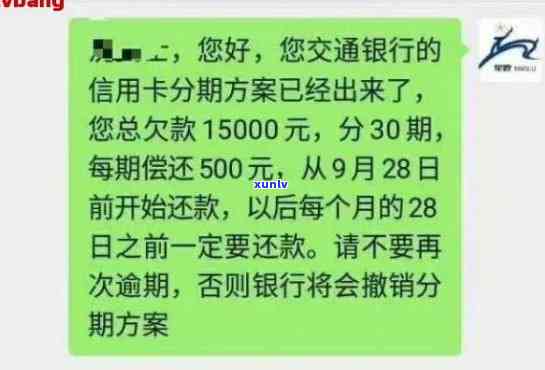 发银行逾期协商还款还完后仍显示欠款，协商后还款可否？