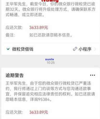 发银行逾期协商还款还完后仍显示欠款，协商后还款可否？