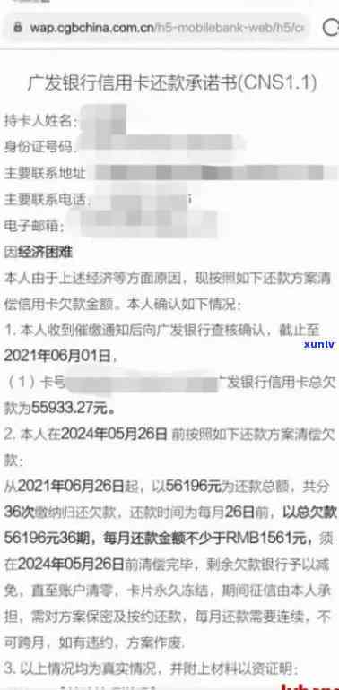 发银行逾期协商还款还完后仍显示欠款，协商后还款可否？