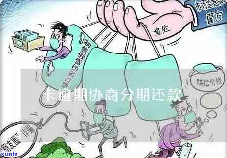 发银行协商逾期-发银行协商逾期二次分期违约会被起诉吗