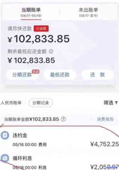 发逾期一个月可以协商分期付款吗，怎样与发银行协商解决逾期账单？