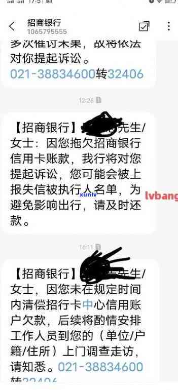 招商起诉逾期4万-招商起诉逾期4万怎么办