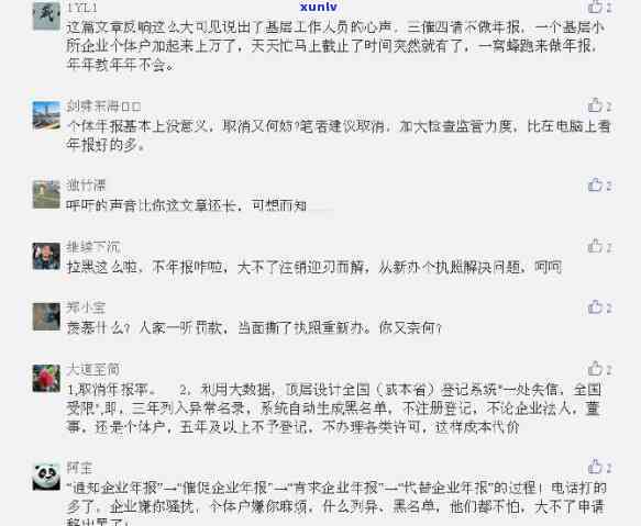 工商年报逾期1年会有何结果？