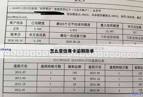 工商逾期没账单了-工商逾期没账单了怎么办