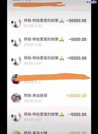 发逾期信息截图-发逾期信息截图怎么截