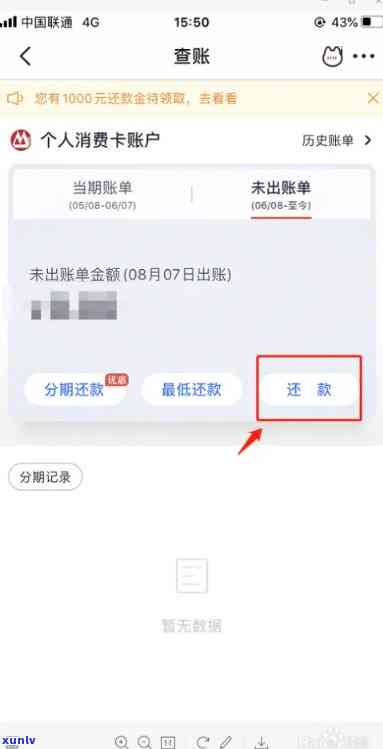 发还款日怎么查询，怎样查询发银行信用卡的还款日？