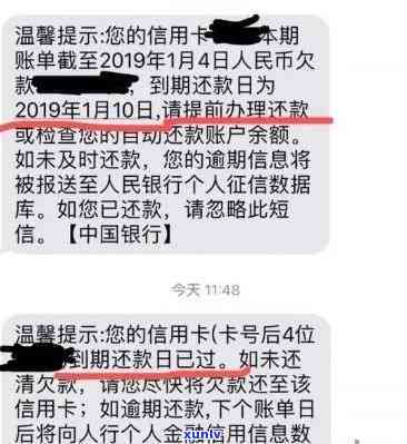 发逾期催款信息-发逾期催款信息是真的吗