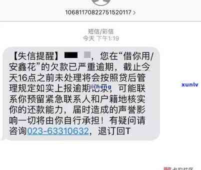 发逾期催款信息-发逾期催款信息是真的吗