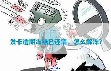 招商降额了：能否协商分期？能否修改账单日期？怎样解决不给分期的情况？降额后是不是能恢复？突然降额、无法偿还怎么办？