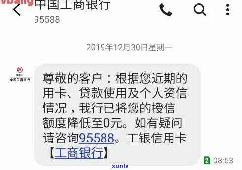 工商逾期被降额度-工商逾期被降额度怎么办