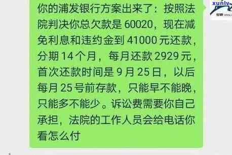 发银行逾期三千-发银行逾期三千多州法院诉前调解打 *** 