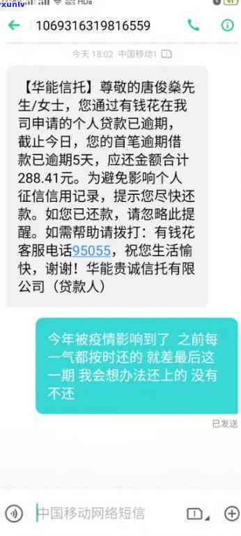 信用卡逾期还款全解析：原因、后果、解决 *** 及预防措一览