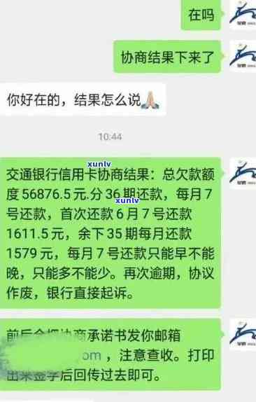 发逾期本金分期-发逾期后分期还款可以减免手续费吗