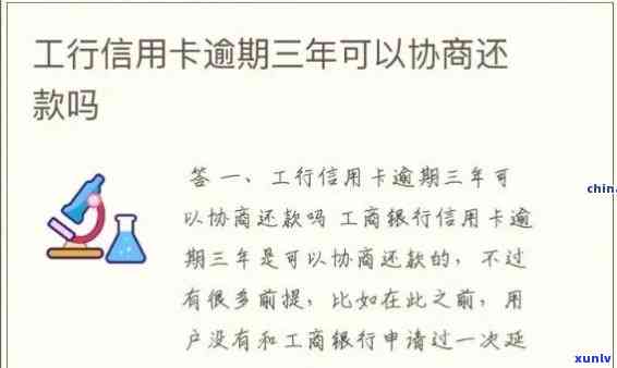 工商逾期了还能更低还款吗，工商信用卡逾期后，是不是还可以选择更低还款？