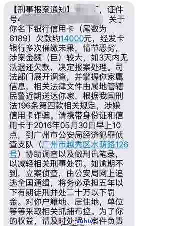 发银行逾期图片-发银行如果逾期了会将承担什么责任