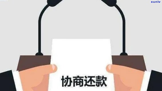 工商逾期能否协商？怎样实施协商解决？