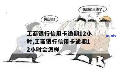 工商逾期多久封卡？作用及解决方法全解析