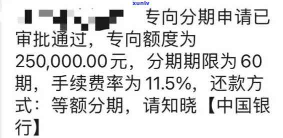 发专分期额度逐渐降额，发银行专分期额度逐步缩水，客户反应强烈