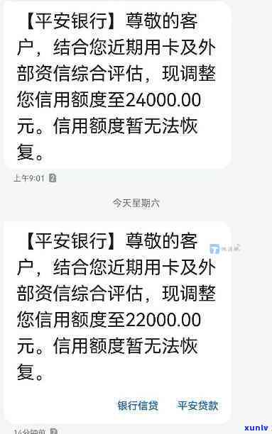 发专分期额度逐渐降额，发银行专分期额度逐步缩水，客户反应强烈