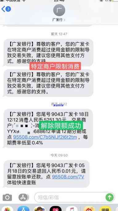 发专分期额度逐渐降额，发银行专分期额度逐步缩水，客户反应强烈