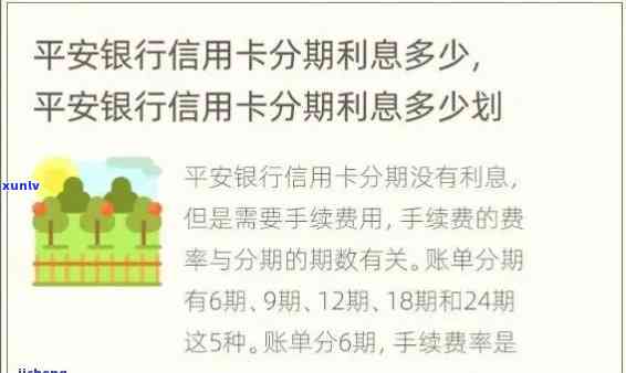 发专分期额度利息：高还是低？解析利率