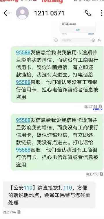 发信用逾期他们打  态度特别不好，发信用卡逾期：  态度恶劣，令人失望