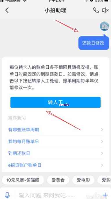 招商逾期改账单日-招商逾期改账单日怎么改
