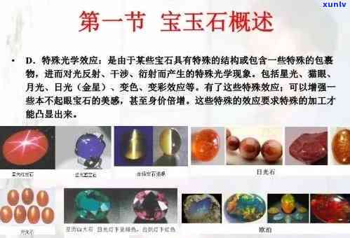 宝玉石值钱吗？探究其价值与市场行情