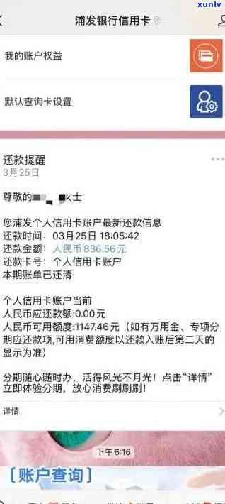 发逾期7天,全额还款后额度被降8元，发银行信用卡逾期7天，全额还款后遭遇额度下调仅8元