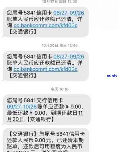 交通银行逾期两天还一半可以刷出来吗，关于交通银行信用卡逾期还款疑问：两天还一半能否成功刷卡？