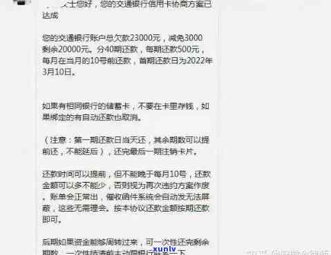 交通银行逾期两天还一半可以刷出来吗，关于交通银行信用卡逾期还款疑问：两天还一半能否成功刷卡？