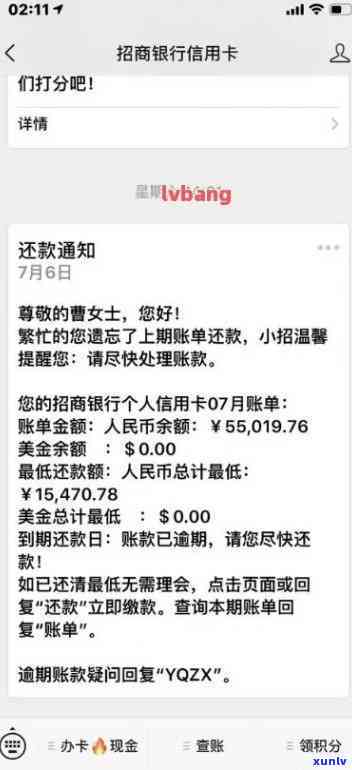 招商逾期八千，招商逾期八千：警示投资者留意风险