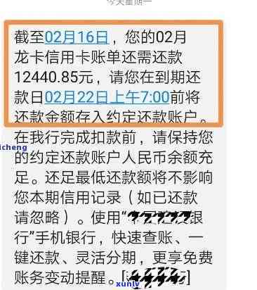 发银行：逾期10天需还更低额，逾期20天能否仍还更低？逾期50天被要求全额还款，但已还更低还款额