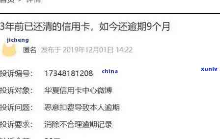 招商逾期能消掉吗-招商逾期能消掉吗现在