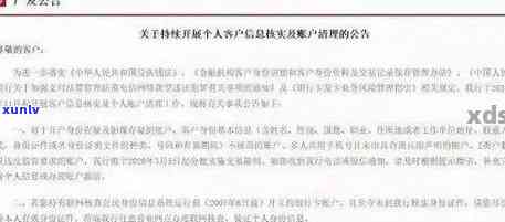 发银行逾期会到工作单位核实信息吗？真的吗？