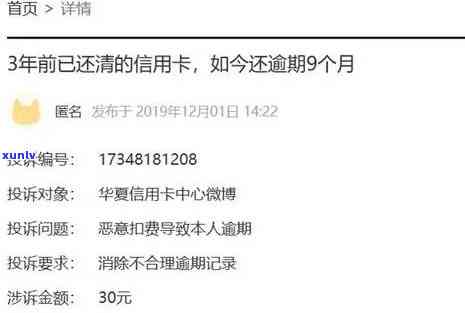 发银行逾期会到工作单位核实信息吗？真的吗？