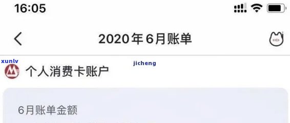 招商逾期图片截图-招商逾期会怎么样