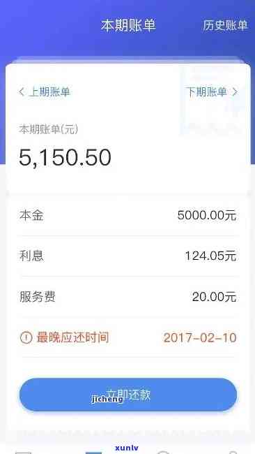 招商逾期图片截图-招商逾期会怎么样