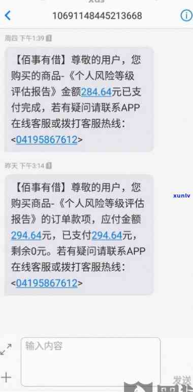 发银行逾期了,不给我分期,说要告我，发银行逾期未获分期，被告风险应警惕