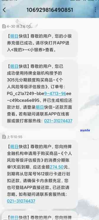 逾期招商自动扣费怎么办？怎样避免与解决逾期费用？