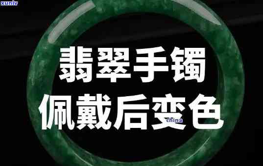 人手把玩翡翠会变色吗？详解影响因素与实拍变色过程