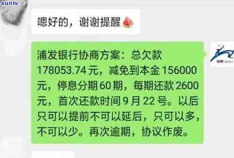 发卡逾期5万已还3万，请求全款偿还，怎样解决？