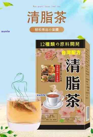 清脂茶的功效、作用及禁忌全解析
